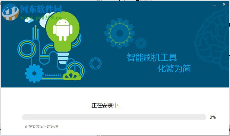 摩云万能刷机精灵(附安装使用教程) 1.2.4 官方版