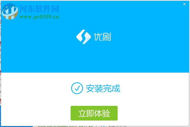 摩云万能刷机精灵(附安装使用教程) 1.2.4 官方版