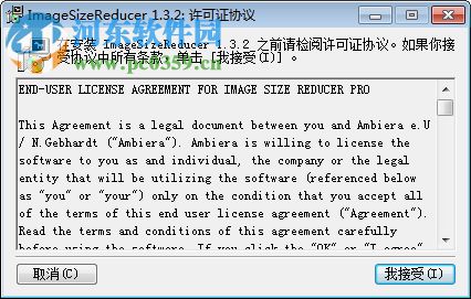 Image Size Reducer pro(图片压缩转换工具) 1.3.2 官方版