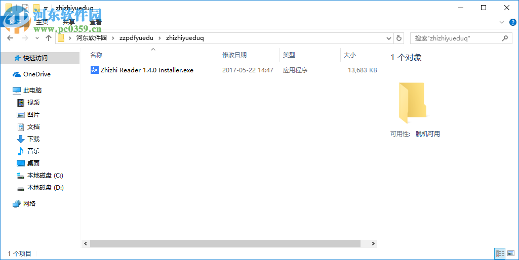 知之阅读pdf阅读器