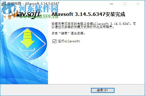 Allavsoft(视频下载软件)