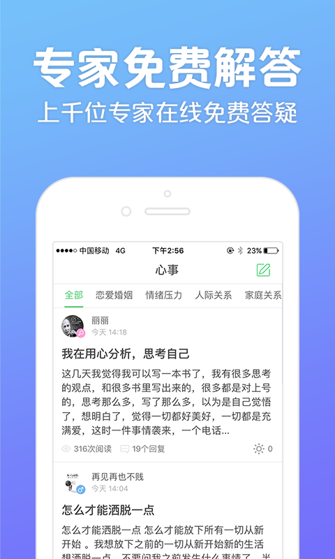 心理咨询吧(1)