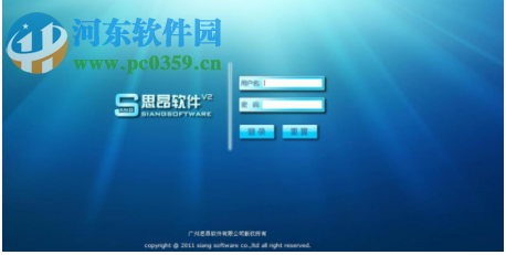 思昂文档管理系统企业版 2.0.4.09.13 官方最新版