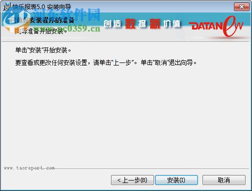 HappyReport(快乐报表) 5.0 官方版