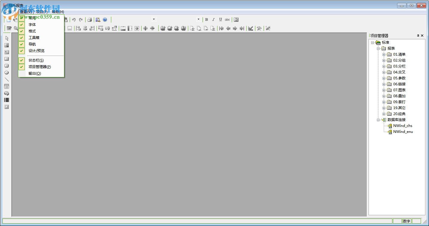 HappyReport(快乐报表) 5.0 官方版