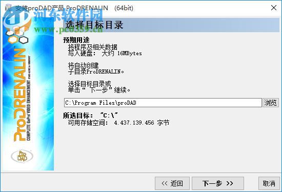 prodad prodrenalin(视频降噪软件) 2.0.29 最新版