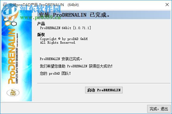 prodad prodrenalin(视频降噪软件) 2.0.29 最新版
