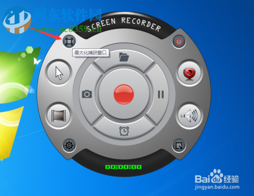 游戏录像截图软件(ZD Soft Screen Recorder)