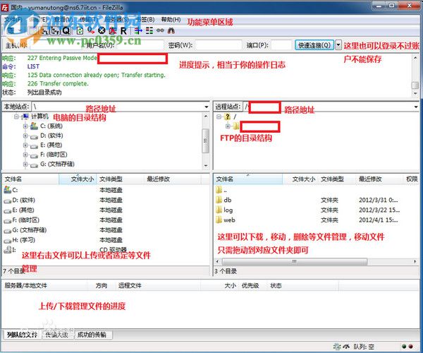 filezilla中文版(FTP客户端)