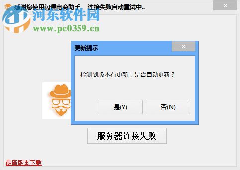阔课电商助手下载 4.6 官方版