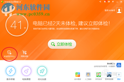 防蹭网大师 1.2.0.1011 官方正式版