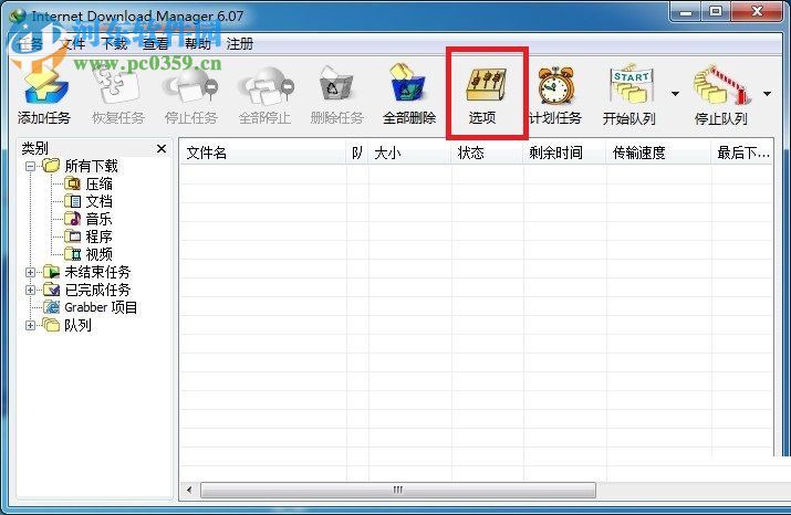 Internet Download Manager(IDM)下载