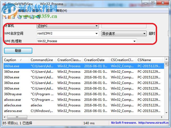 SimpleWMIView(wmi查询工具) 1.38 绿色免费版
