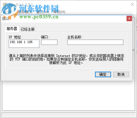 SendLink软件 1.9.1 绿色免费版