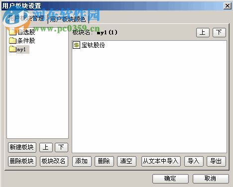 鑫易通综合服务平台下载 6.67 合一版