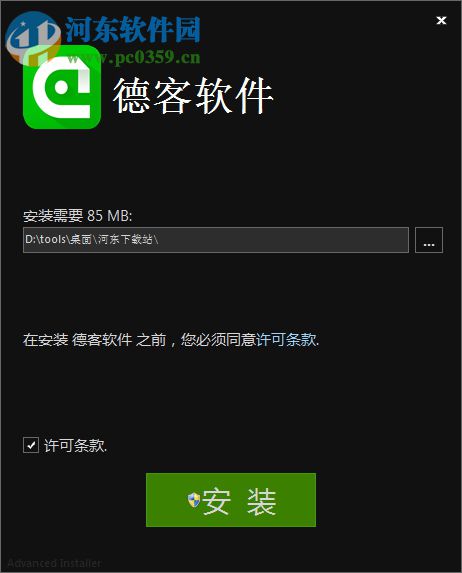 德客会员管理软件下载 3.0 官方版