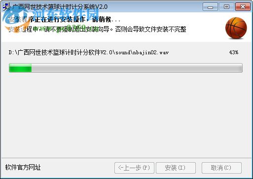 篮球比赛计时计分系统下载 2.0 官方版