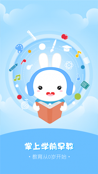 火火兔讲故事(2)