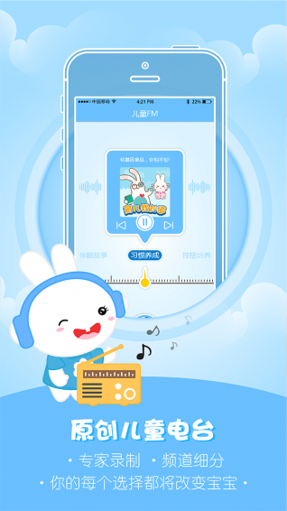 火火兔讲故事(4)