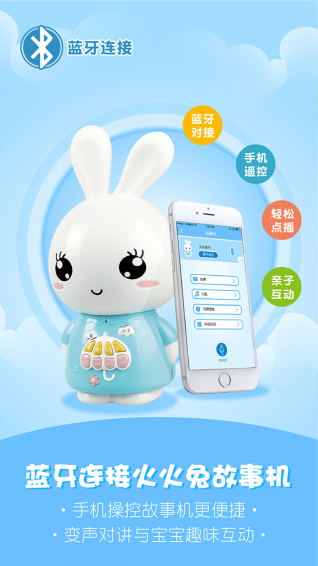 火火兔讲故事(5)