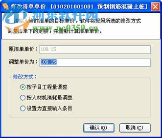 易达清单大师2013下载 6.0 免费版