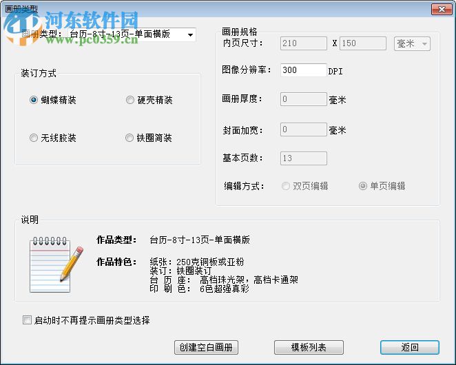 ae电子相册制作软件(AE画册坊) 1.6.0 官方版