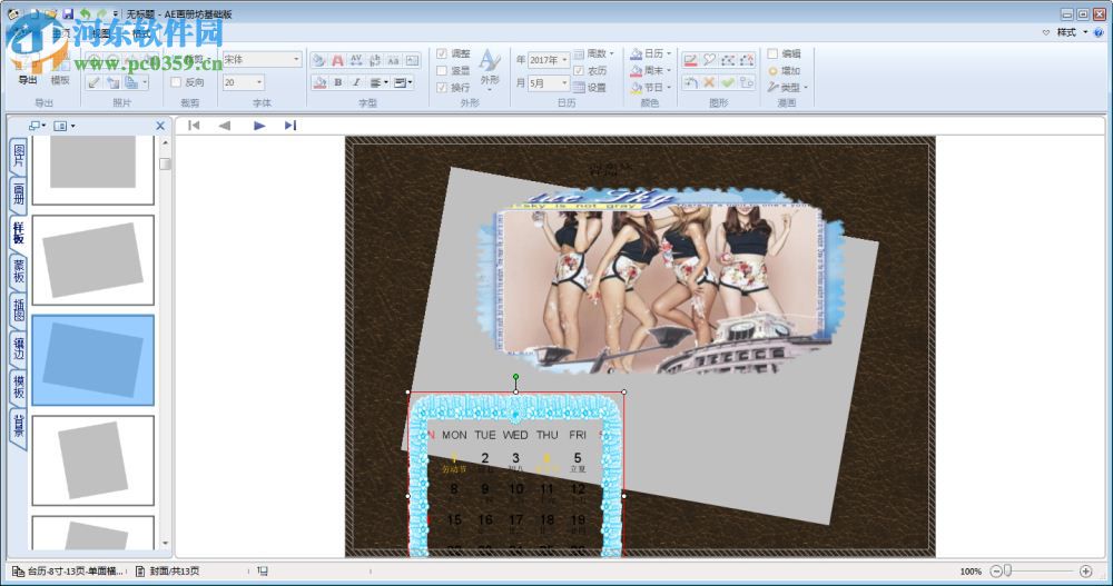 ae电子相册制作软件(AE画册坊) 1.6.0 官方版