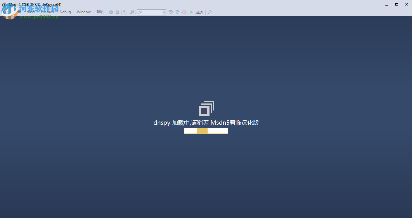 dnSpy反编译工具下载