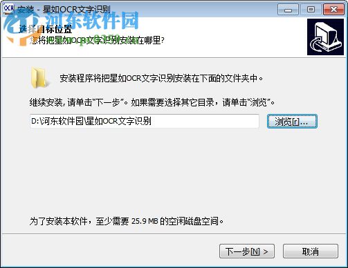 星如OCR扫描件图片文字识别 2017 官方版