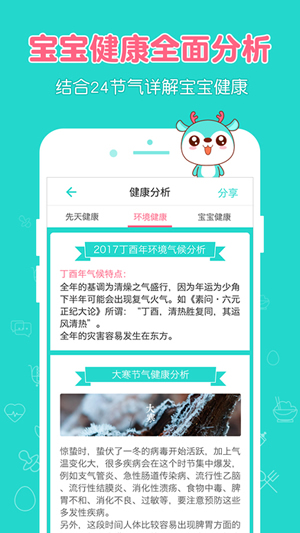 宝宝辅食食谱(2)