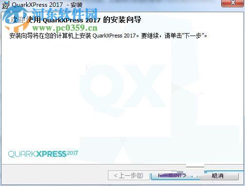 QuarkXPress 2017下载 中文免费版