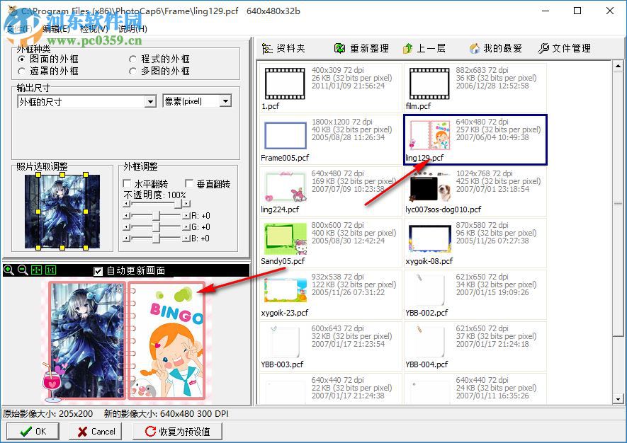 photocap7.0(照片批量处理) 简体中文免费版