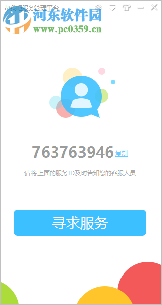 金万维帮我吧客户端