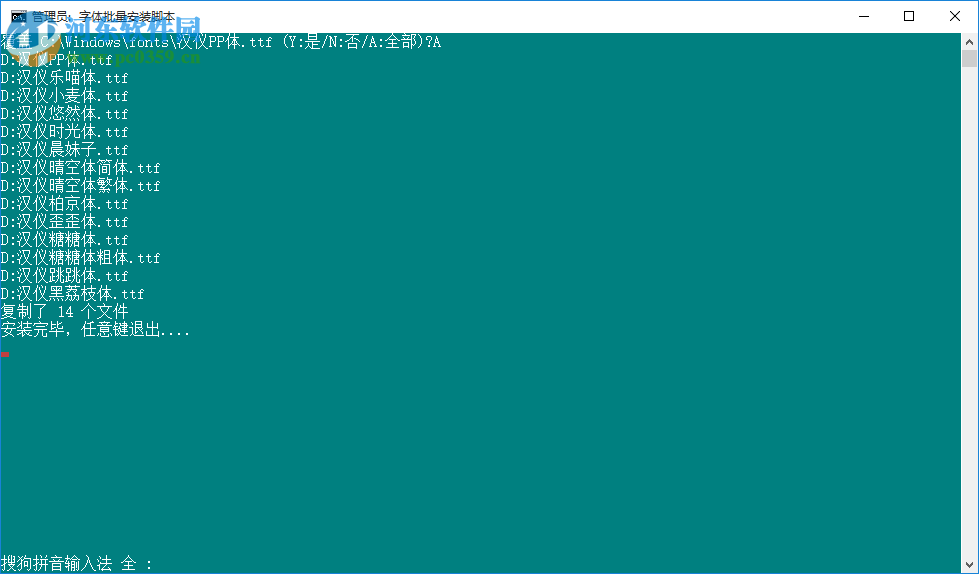 汉仪插画字体 免费版