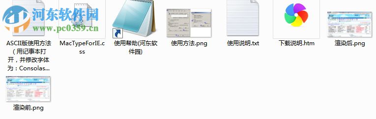 MacType IE字体渲染工具 2017 官方版