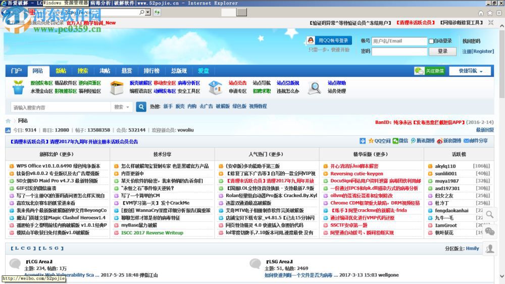 MacType IE字体渲染工具 2017 官方版