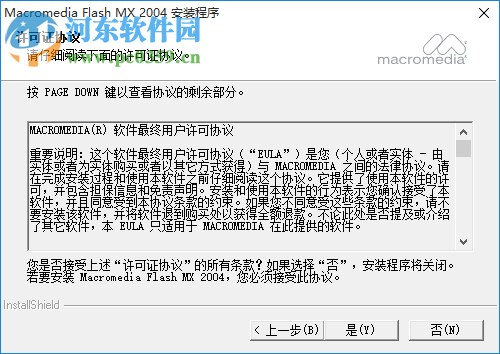 Macromedia Flash MX 2004 中文免费版