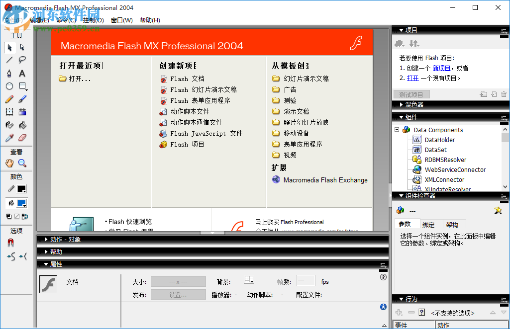 Macromedia Flash MX 2004 中文免费版