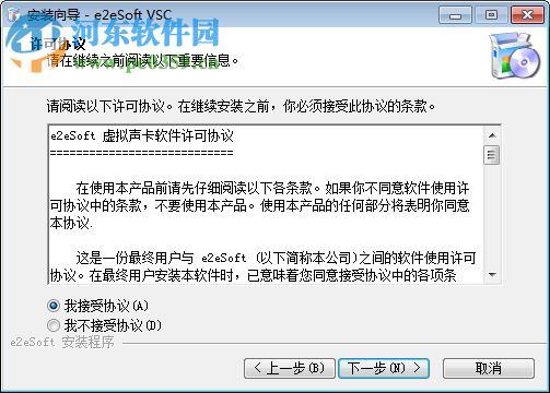e2eSoft VSC1.5下载(电脑内录录音软件) 1.5.0.2 最新免费版