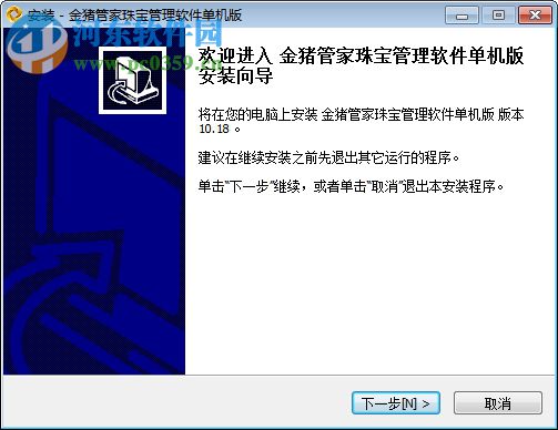 金猪管家专业珠宝销售管理软件下载