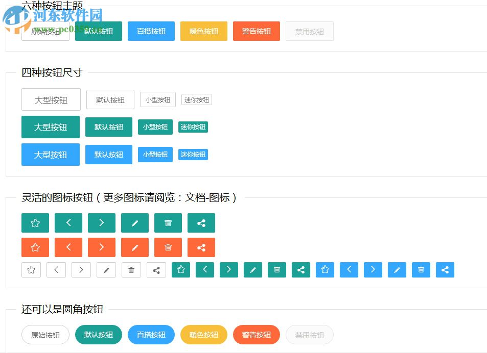 layui(经典模块化前端框架)