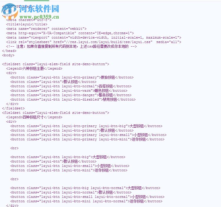 layui(经典模块化前端框架)