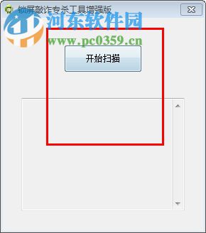 安卓手机锁屏敲诈木马专杀工具 2017 增强版