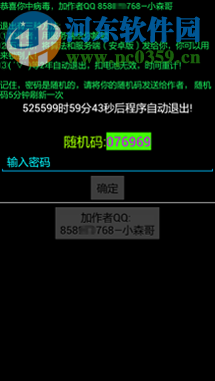 安卓手机锁屏敲诈木马专杀工具 2017 增强版