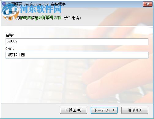 CAD剖面精灵下载 2.4.2 注册版