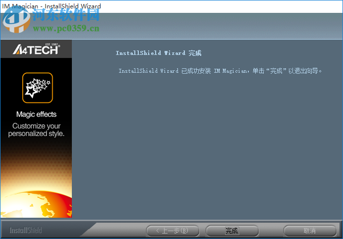 IM Magician(视频魔法师) 1.0.0.258 官方版