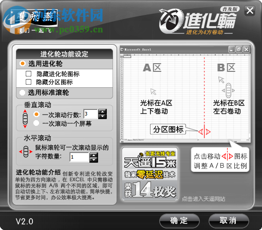 双飞燕右键8雕 11.09V06 大众版