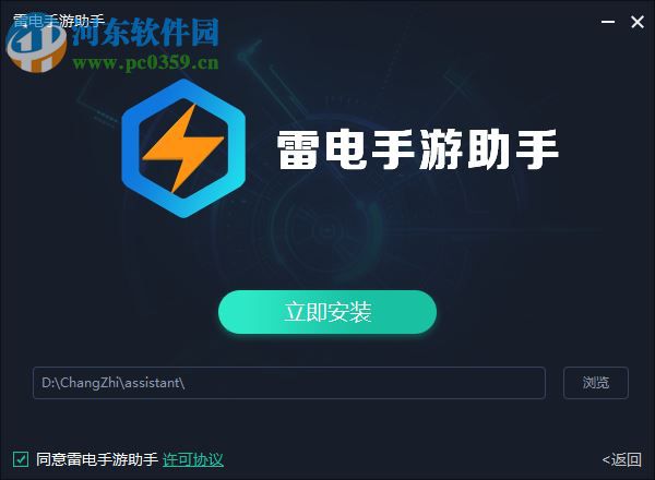 雷电手游助手