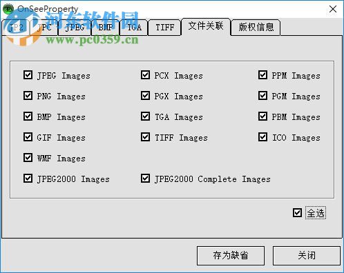 onsee 图片转换工具 1.07 绿色版