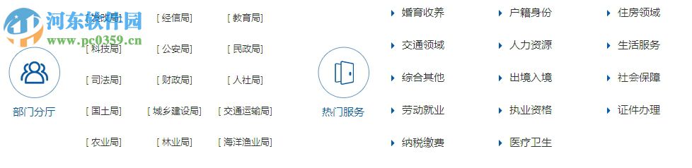 荣成机关云平台 1.0 官方版